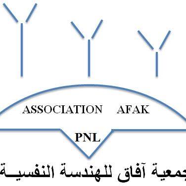 جمعية آفاق للهندسة النفسية- طانطان 