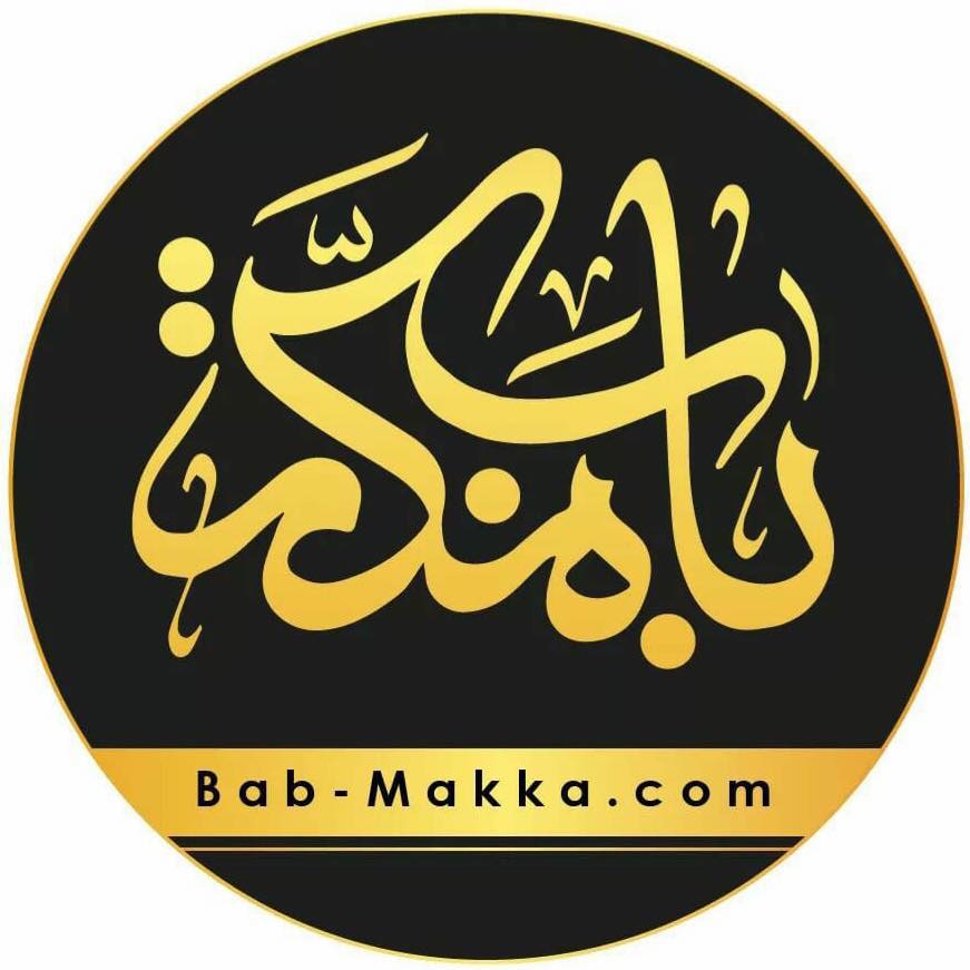 Bab Makka - باب مكة 