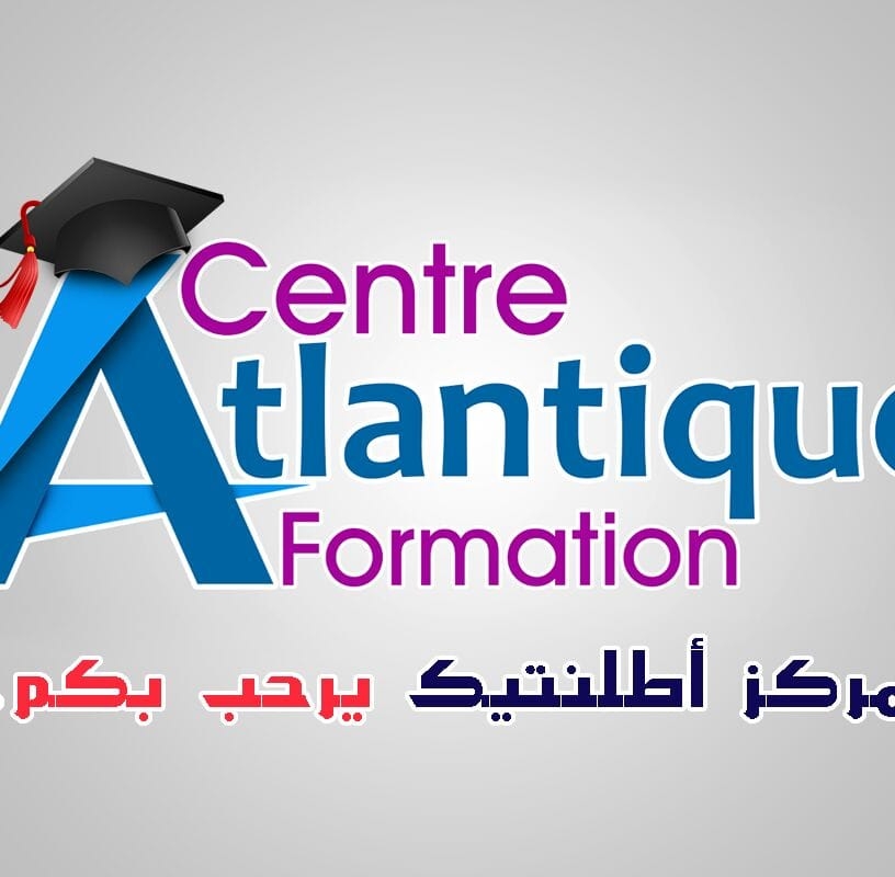 Centre Atlantique - Inezgane 