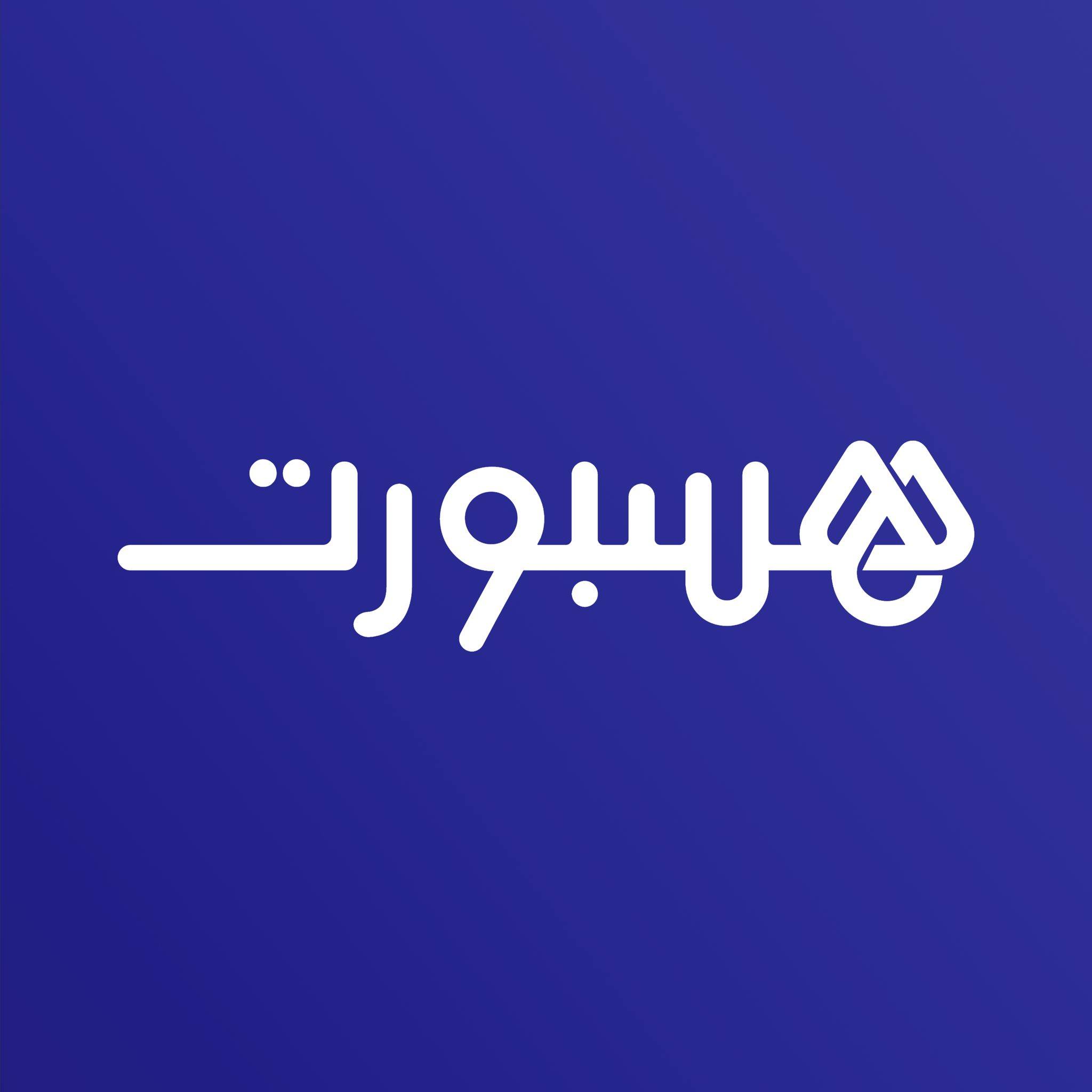 Hesport - هسبورت 