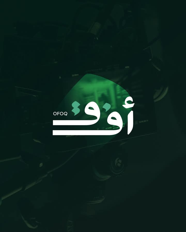 Ofoq - أفق